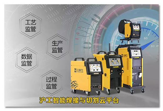 d88尊龙z6智能焊接与切割云平台