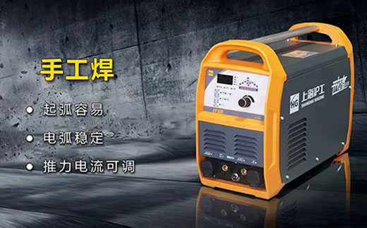 d88尊龙z6CT520数字化多功能焊割一体机手工焊功能